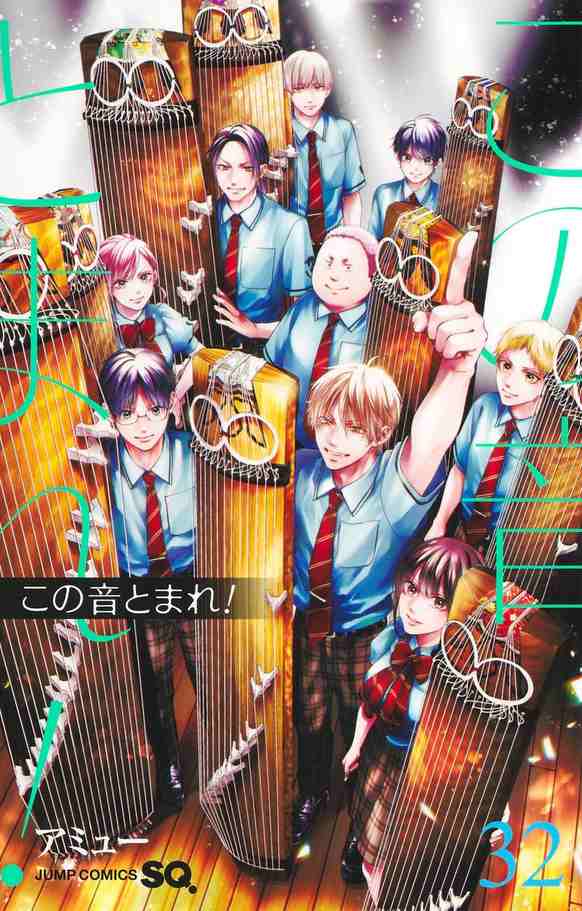 Kono Oto Tomare! Sounds of Life